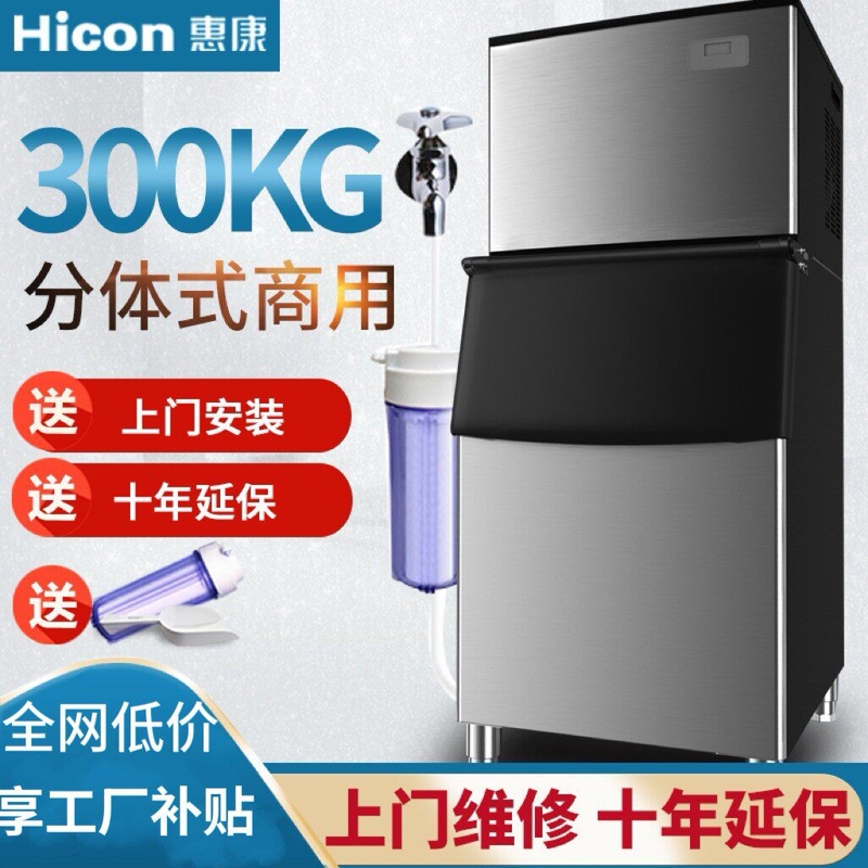 Hui Kang Commercial Ice Maker Large 300kg 380kg Milk Tea Shop Ice Cube Making Machine Fully Automatic Square Ice Cube Machine Hui Kang Commercial Ice Maker Large 300kg 380kg Milk Tea Shop Ice Cube Making Machine Fully Automatic Square Ice Cube Machine
