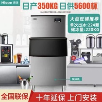 Whirlconn Ice Maker Commercial Milk Tea Shop Large Capacity Type 350kgKTV Bar Supermarket Full Automatic Square Ice Cubes