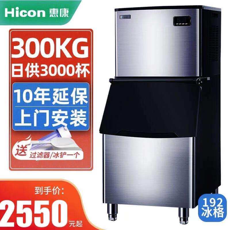Whicom Ice Maker Commercial Milk Tea Shop 500 Lbs 350kg Catering Large Capacity Full Automatic Square Ice Cubes Making Machine