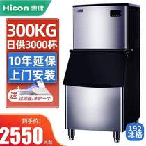 Whicom Ice Maker Commercial Milk Tea Shop 500 Lbs 350kg Catering Large Capacity Full Automatic Square Ice Cubes Making Machine