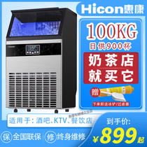 Whirlcon Commercial Ice Machine Milk Tea Shop 80kg100kg Large Capacity Ktv Fully Automatic Water Inlet Square Ice Block Machine