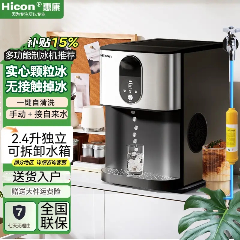 Hicon Ice Maker Commercial Milk Tea Shop 30kg Small Irregular Ice Cube Machine for Home Use Automatic Ice Cube Maker