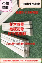 Solid Wood fir wood strip wood square strip wooden keel long strip square wood bed support floor keel diy wooden shelf 3*4