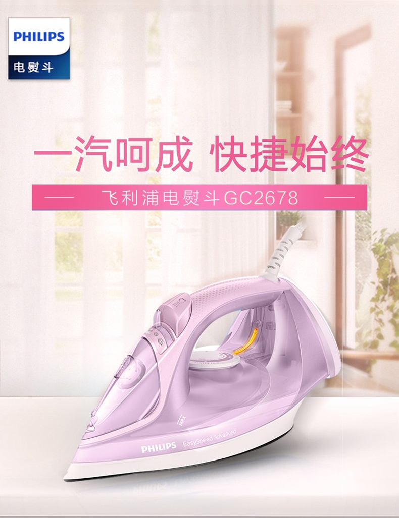 bàn ủi fujiyama fi-100 Bàn ủi điện Philips bàn ủi hơi nước GC2678 cầm tay bàn ủi điện công suất cao - Điện sắt bàn ủi hơi nước panasonic