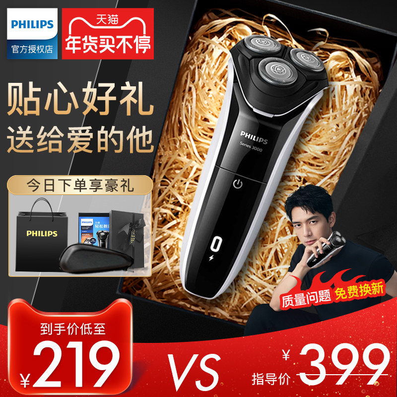 Philips Electric Shave Knife Men's Razor Blade Philipp Official Original Dress S3103 Send Boyfriend Gift Box Dress
