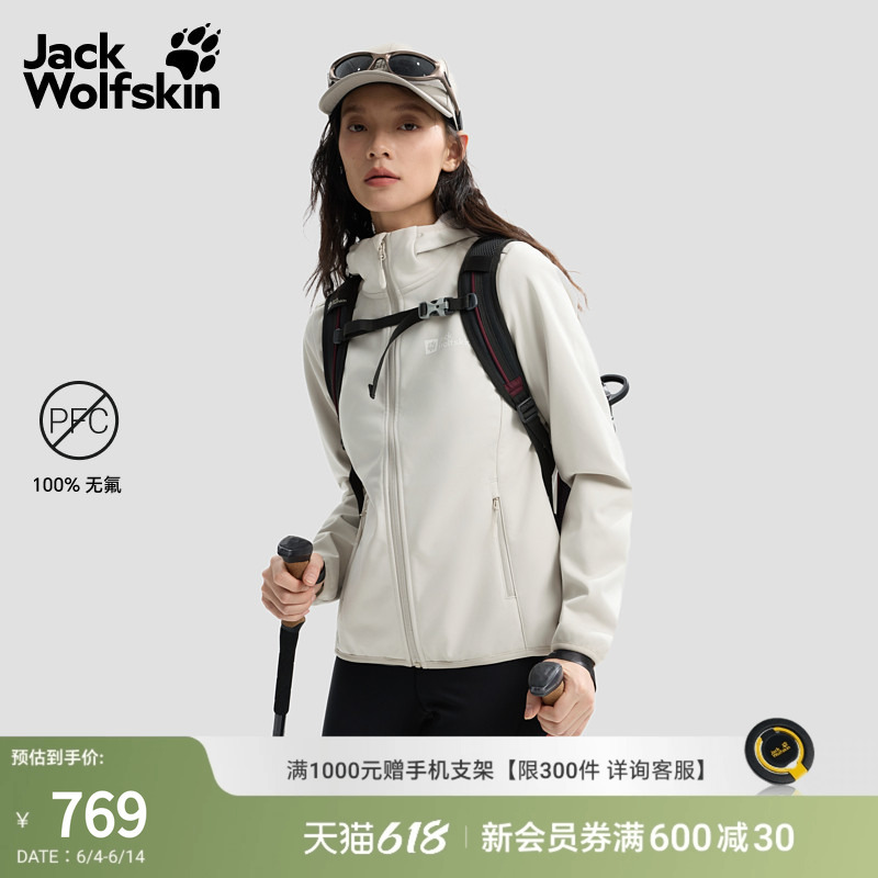 Jackwolfskin Wolf Claw 26 Spring/Summer Windhain Women's Outdoor Soft Shell Jacket Windproof Coat 5032081