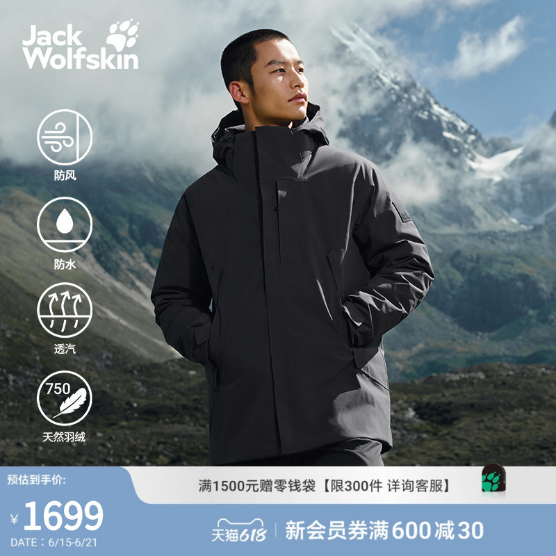 Jackwolfskin Wolf Claw Autumn and Winter New Model Arcaden Men's Waterproof 750-Puff down Jacket 5123291 Jackwolfskin Wolf Claw Autumn and Winter New Model Arcaden Men's Waterproof 750-Puff down Jacket 5123291