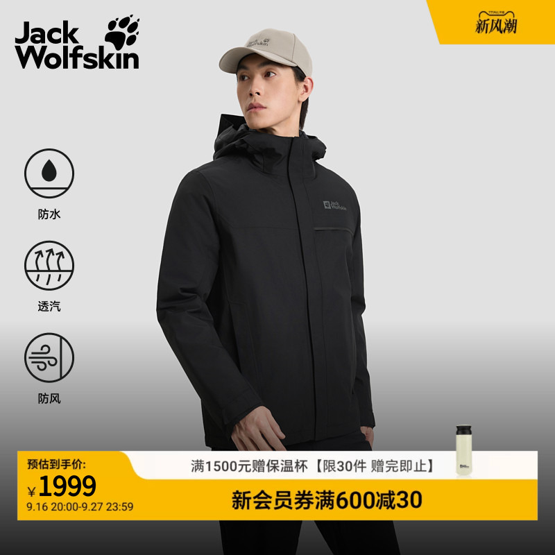 Jackwolfskin Wolf Claw Autumn and Winter Haguro Men's Goose down Liner Three-In-One Jacket A65695 Jackwolfskin Wolf Claw Autumn and Winter Haguro Men's Goose down Liner Three-In-One Jacket A65695