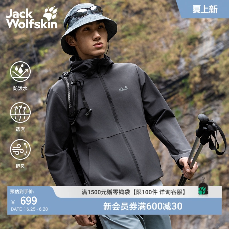 Jackwolfskin Wolf Claw 26 Spring and Summer New Casual Waterproof Men's Outdoor Soft Shell Jacket A66004