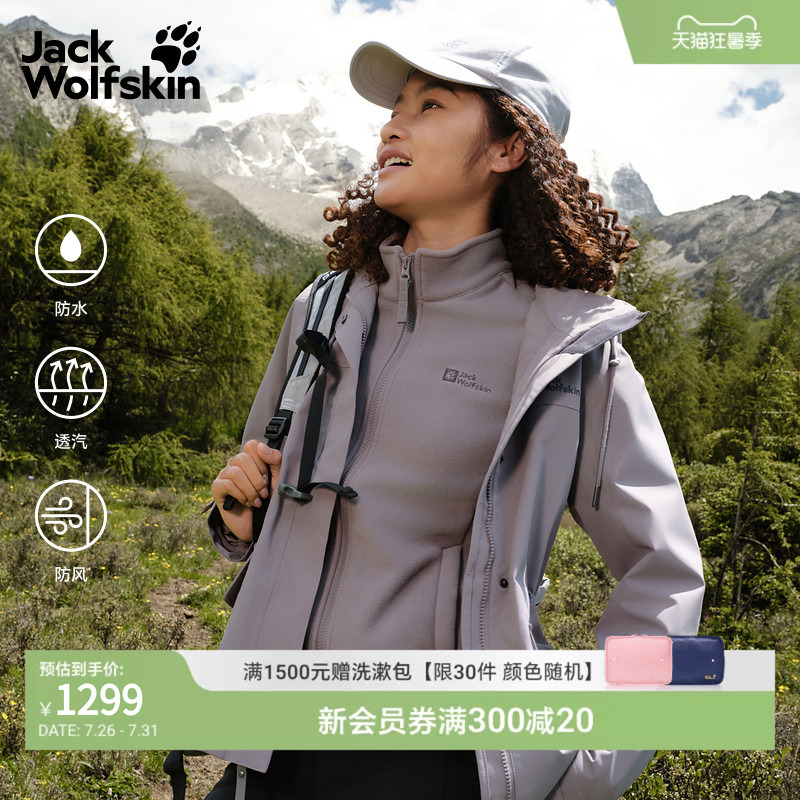 Jackwolfskin Women's Three-In-One Fleece Windproof and Waterproof Jacket 5120243 Jackwolfskin Women's Three-In-One Fleece Windproof and Waterproof Jacket 5120243