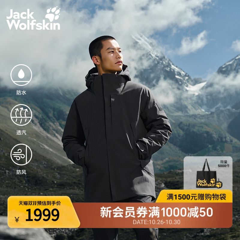 Jackwolfskin Wolf Claw Autumn and Winter New Model Arcaden Men's Waterproof 750 Fill Outdoor down Jacket 5123291
