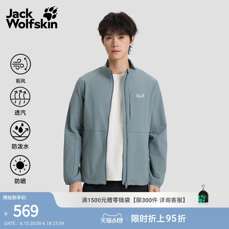Jackwolfskin Wolf Claw Spring and Summer New Fernweh Soft Shell Jacket Men's Outdoor Casual Jacket 5324071 Jackwolfskin Wolf Claw Spring and Summer New Fernweh Soft Shell Jacket Men's Outdoor Casual Jacket 5324071