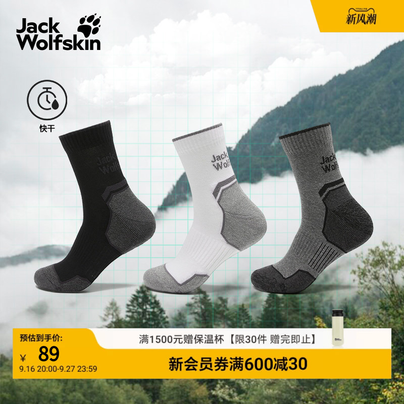 Jackwolfskin Wolf Claw New Model Carrier Outdoor Three-Pair Pack Daily Commuting Mid-Calf Socks A65987 Jackwolfskin Wolf Claw New Model Carrier Outdoor Three-Pair Pack Daily Commuting Mid-Calf Socks A65987