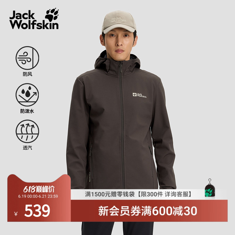 Jackwolfskin Wolf Claw Early Spring New Bornberg Men's Hooded Soft Shell Jacket 5032071