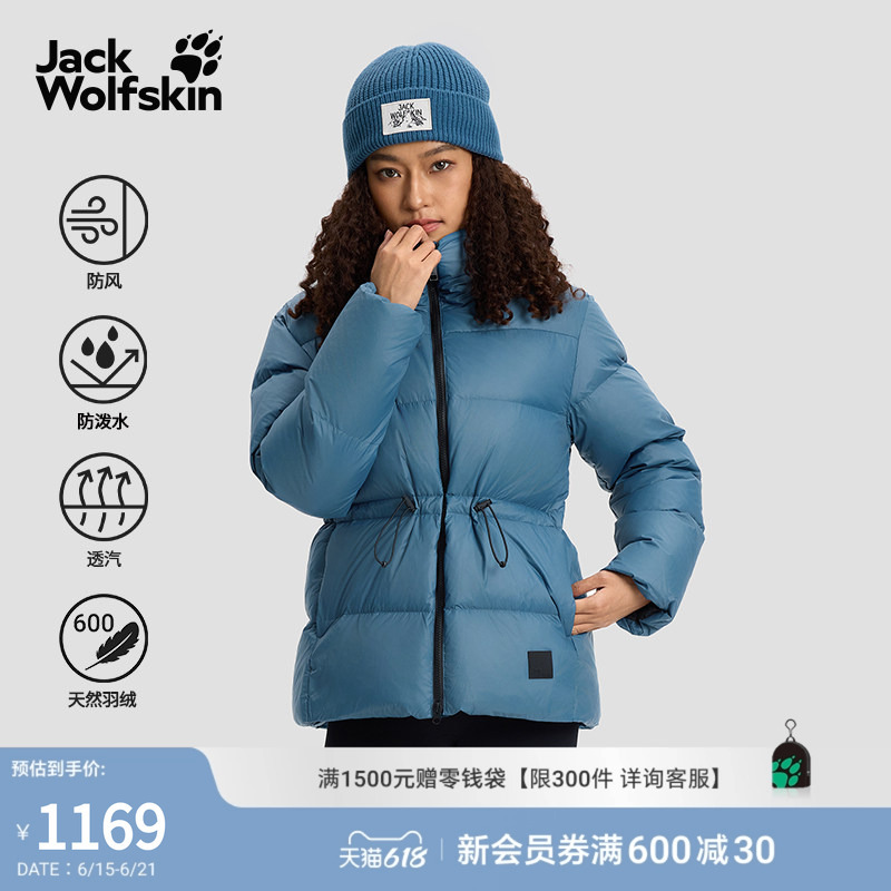 Jackwolfskin Wolf Claw Autumn and Winter New Model Light Roam Women's A-Line Goose down Jacket A65385 Jackwolfskin Wolf Claw Autumn and Winter New Model Light Roam Women's A-Line Goose down Jacket A65385