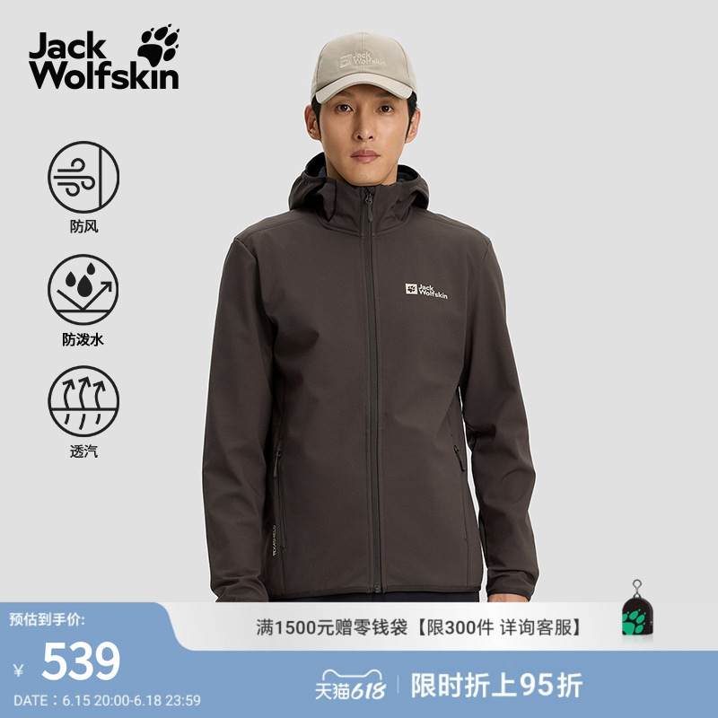 Jackwolfskin Wolf Claw Early Spring New Bornberg Men's Hooded Soft Shell Jacket 5032071 Jackwolfskin Wolf Claw Early Spring New Bornberg Men's Hooded Soft Shell Jacket 5032071