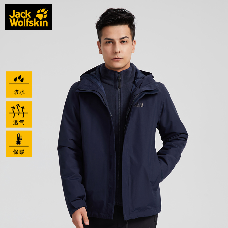 Jack Wolfskin 狼爪 21年秋季款 防风防泼水三合一冲锋衣 5318404/5012774 双11预售￥849包邮（需150元定金）男、女3色可选