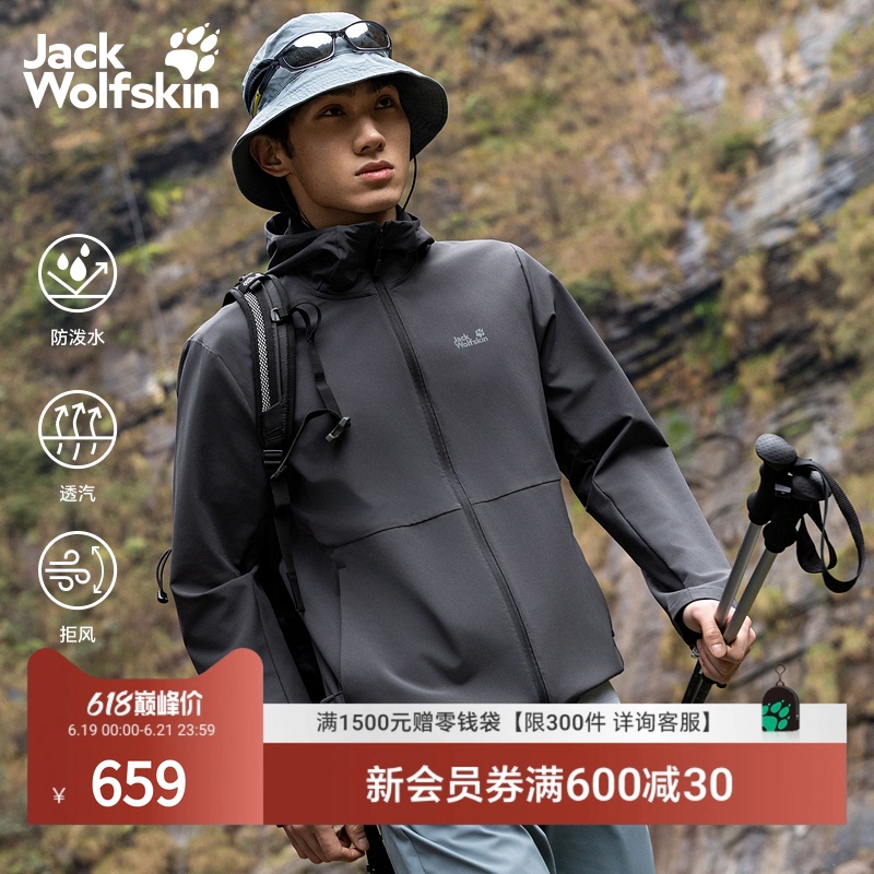 Jackwolfskin Wolf Claw 26 Spring and Summer New Casual Waterproof Men's Outdoor Soft Shell Jacket A66004 Jackwolfskin Wolf Claw 26 Spring and Summer New Casual Waterproof Men's Outdoor Soft Shell Jacket A66004