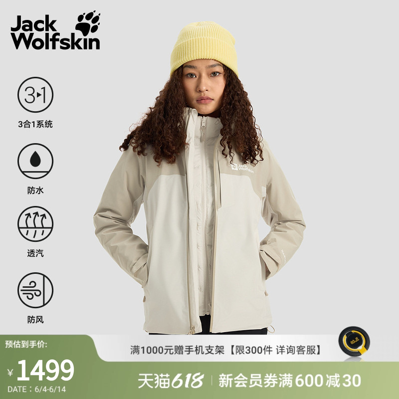 Jackwolfskin Wolf Claw Early Spring New Hunberg Waterproof Goose down Three-In-One Jacket A65698