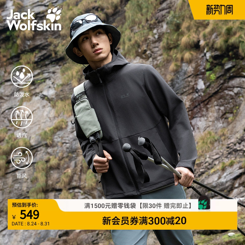 Jackwolfskin Wolf Claw 26Th New Model Casual Waterproof Men's Outdoor Jacket Soft Shell Jacket A66004