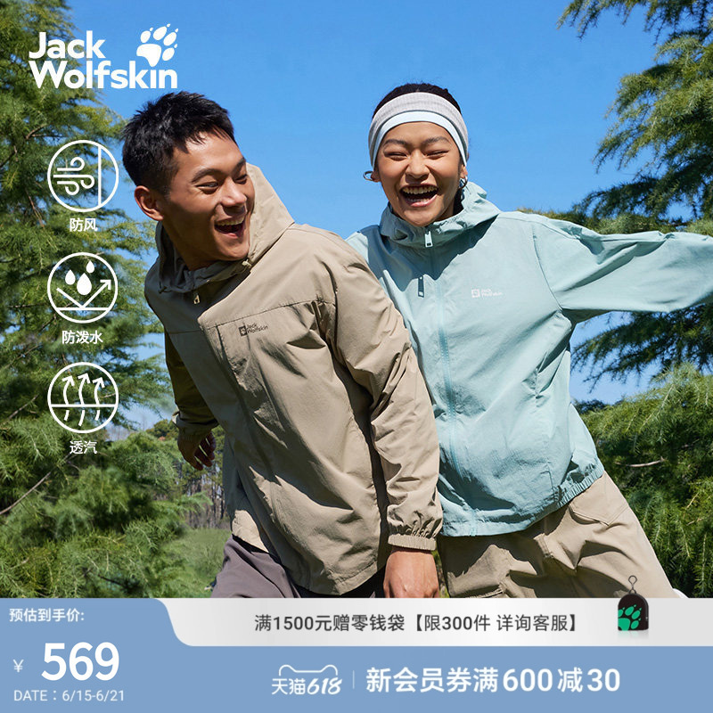 Jackwolfskin Wolf Claw's New Kraja Men's and Women's Outdoor Water-Repellent, Windproof and Breathable Jacket A63712