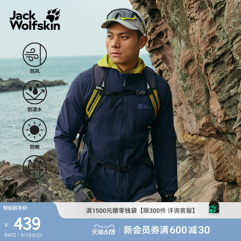 Jackwolfskin New Milf Men's Elastic Windproof Small Stand-Up Collar Soft Shell Jacket 5324171 Jackwolfskin New Milf Men's Elastic Windproof Small Stand-Up Collar Soft Shell Jacket 5324171
