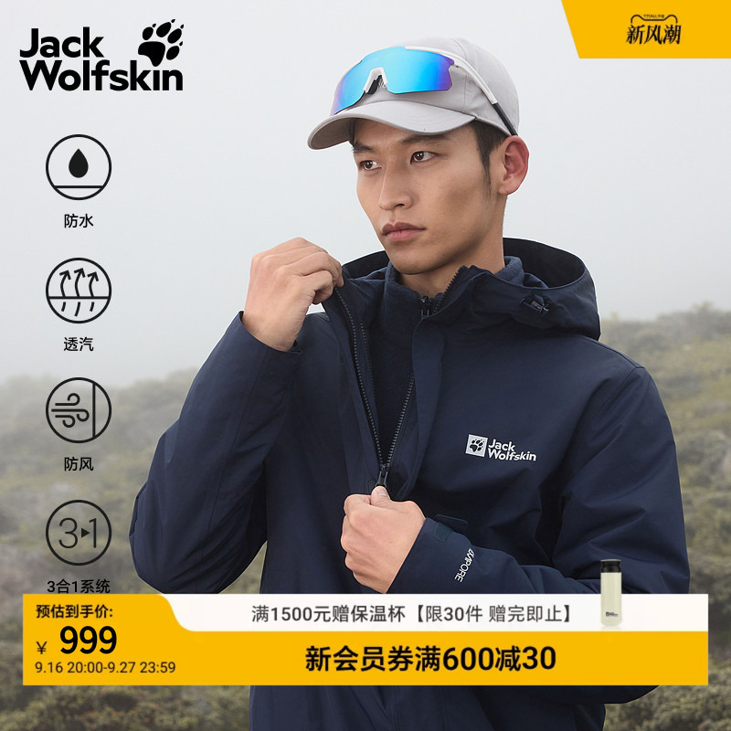 Jackwolfskin Wolf Claw Autumn Crush'In Couple's Fleece Liner Three-In-One Jacket 5012776