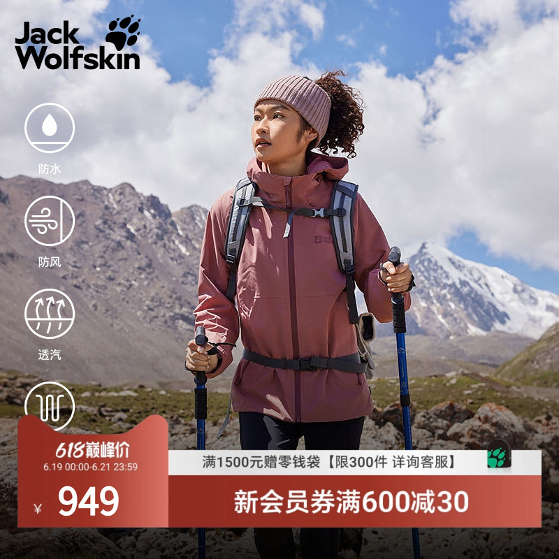 Jackwolfskin Wolf Claw Early Spring New Model Glaabach Light and Warm Jacket for Women Three-In-One A61887A