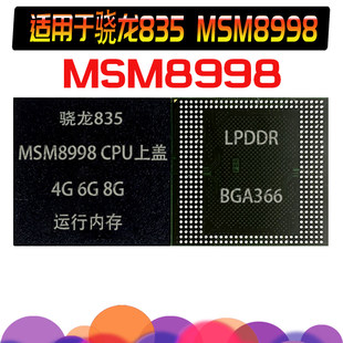 D9VWS Snapdragon 835/C кожзаменитель Yun K3UH6H6 депозит k3uh5h5/k3uh7h7h7/ngcj/bga366 small надстройка