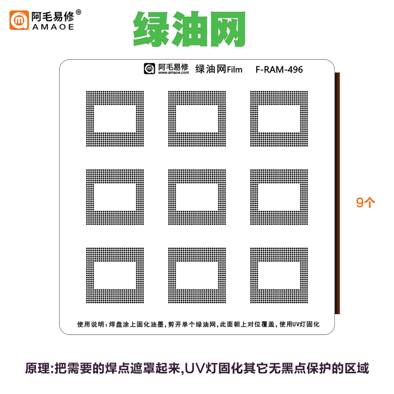 Snapdragon 845/855/888/9000S Bga496/320/366/216 Ram Memory 556 Upper Cover Green Oil Mesh Snapdragon 845/855/888/9000S Bga496/320/366/216 Ram Memory 556 Upper Cover Green Oil Mesh