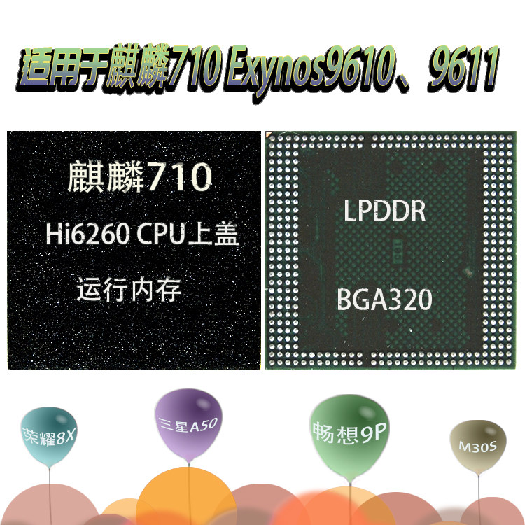 BGA320 BGA320 D9VTR M30S M30S 8X ENJOY 9P KIRIN 710 CPU UPPER COVER H9HKNNNECMMU SHIPPING DEPOSIT-Taobao