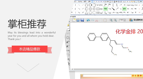 (USB-on-the-disc version) of the chemical gold platoon 2021