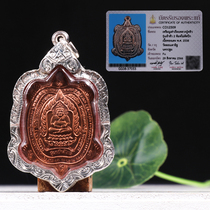 Thai Buddha amulet LP Liu 2538 red copper turtle old brand necklace pendant with identification card