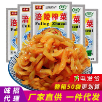 Chongqing special products Fuling and pickled vegetable pickles 50gx10 small packaging light-pressed vegetable silk leftover rice vegetable pickle appetizers appetizers
