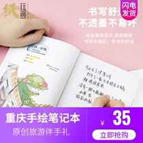 Paper Gadget Chongqing Notebook Escort Courtesy Tour Cartoon Memorial Creative Hand Ledger original illustrations Cute Teenage Girl