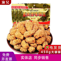 Chongqing Tri-born Yu Yu Brother Strange flavor Hu Bean 450g Spicy Snack Casual Nostalgia Snack of Orchid Bean Crisp Silkworm Bean