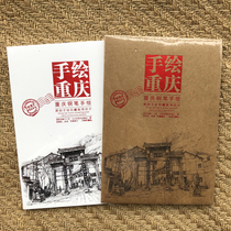Mountain City Chongqing Special Tourist Souvenir Handpainted Postcard 14 Zhang to the Chongqing Grandview Companion Gift