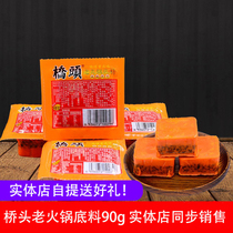 Chongqing bridge 90g hot pot bottom package 1 person in a small room for Sichuan special production of bulk spicy material