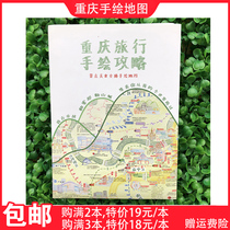 Chongqing Liberation Stele Travel Map Hand-painted Tapping Gourmet Food Traffic Hand-painted Map Memorabilia Companion Gift