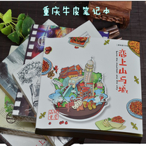 Chongqing tourism creative gift notebook with hand Li Mountain City specialty souvenir notepad business