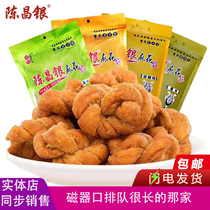 Chongqing special magnetic mouth Chen Changsilver Flower 400g original flavor of 5 perfume spicy snack pastry meal