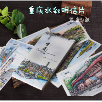 Hand-painted postcard Chongqing landscape Chongqing postcard tourist souvenir blessing card greeting card