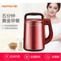 Joyoung / 九 阳 DJ13B-N621SG Sữa đậu nành 1.3L gia dụng đa chức năng Máy ép gạo Tất cả lót thép - Sữa đậu nành Maker máy xay sữa hạt ranbem