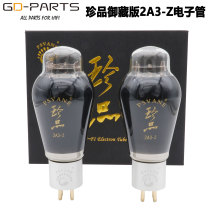 PSVANE Noble Voice of the Treasures of the Noble Archsque 2A3-Z Electronic Tube Shuguang 2A3B 2A3C