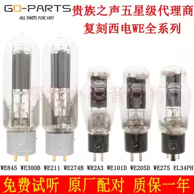 Noble ring engraved West WE300B vacuum tube WE845 WE274B 211 2A3 EL34PH bile duct