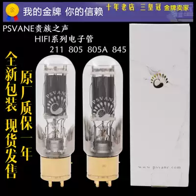 PSVANE Noble voice HIFI 845 211 805 805A vacuum tube Vacuum tube generation Dawn FU-5