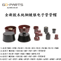 New pure copper silver plated rubber wood electronic pipe cap FU29 811 FU32 FU32 EF37 6P12P WE310A etc.