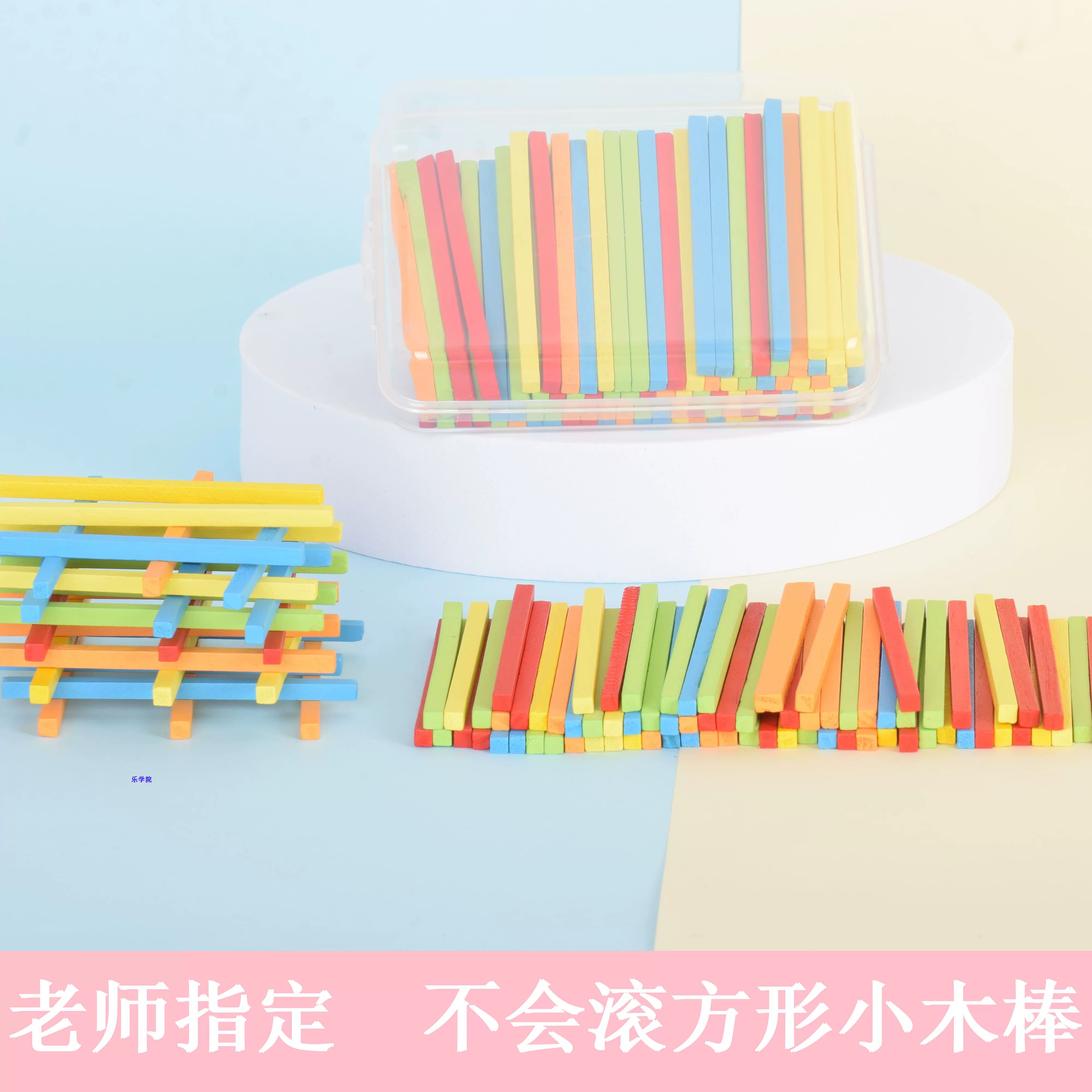 Square children's counting sticks for teaching maths, teaching aids for students, addition and subtraction