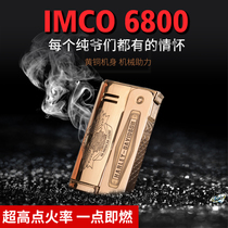 IMCO Love Cool 6800 original copper kerosene lighter windproof nostalgia Grandfather Retro grinding wheel old Oil Fire Machine man