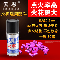 Tianen 2 5 flint carbide super ignition rate bulk 30 tablets ZP lighter special flint super soft purple